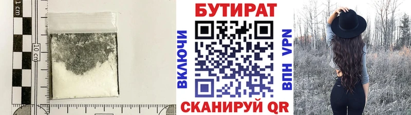 дарнет шоп Багратионовск МЕГА ссылки Бутират 1.4BDO