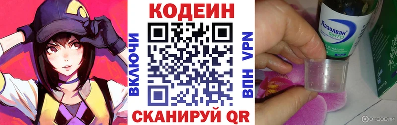 MEGA зеркало  Багратионовск  Codein Purple Drank 