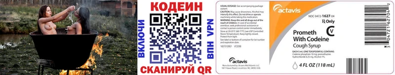 Кодеиновый сироп Lean напиток Lean (лин) Багратионовск