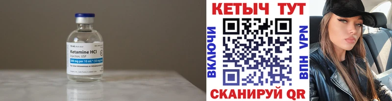 Кетамин VHQ купить цена Багратионовск